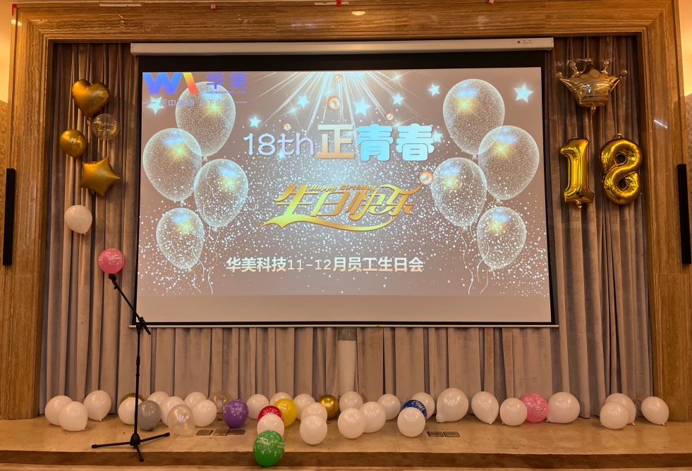 18th 正青春 | best365体育员工生日会圆满举办